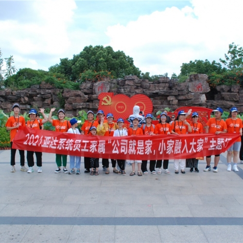 員工家屬來(lái)嘉活動(dòng)-共游南湖景區(qū)